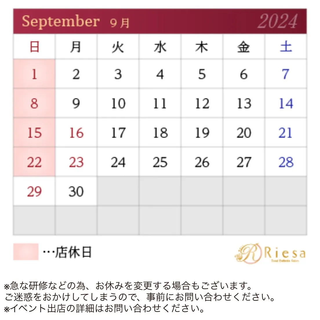 9月の営業日になります💕