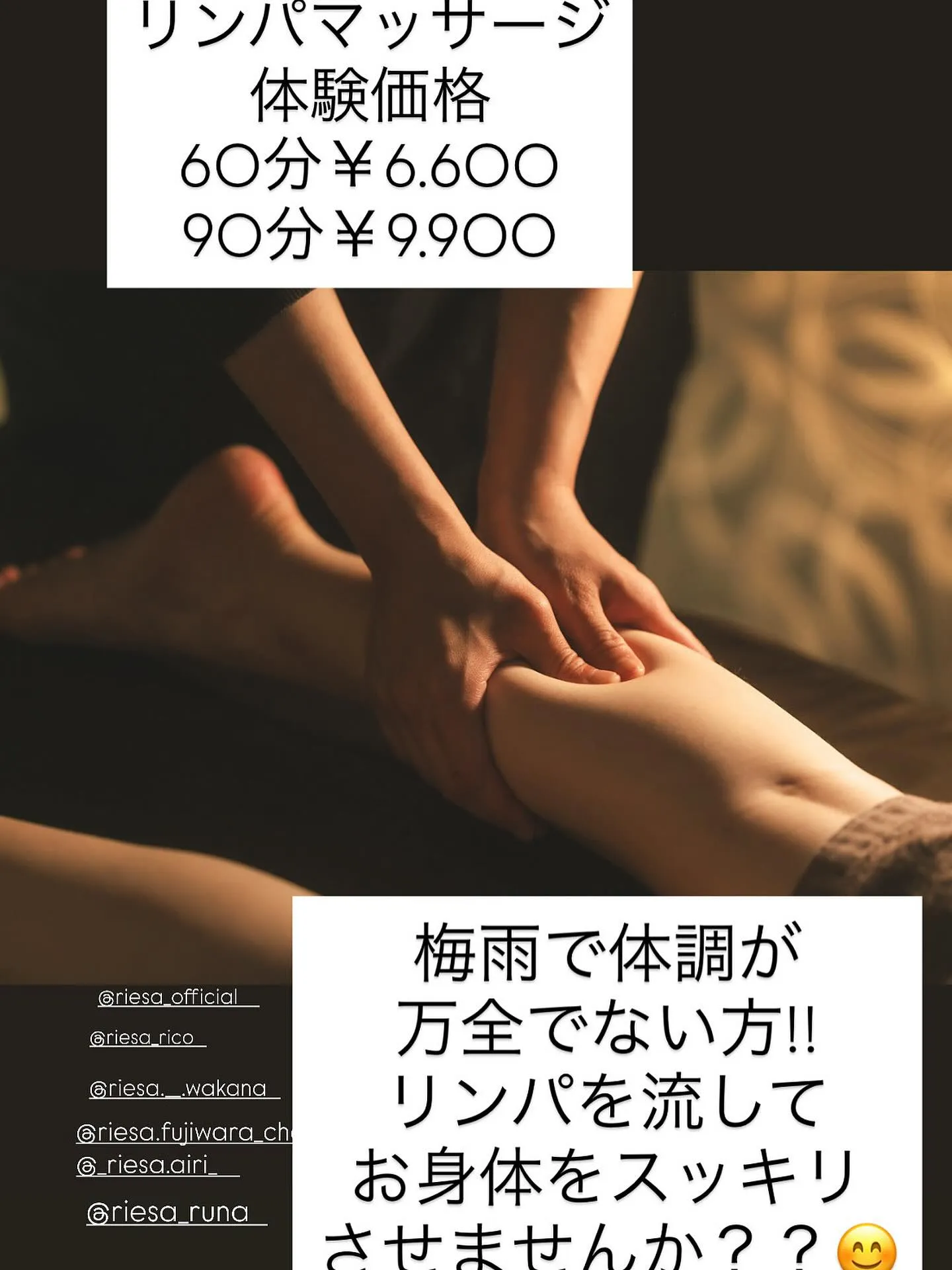 ☆リンパマッサージについて☆