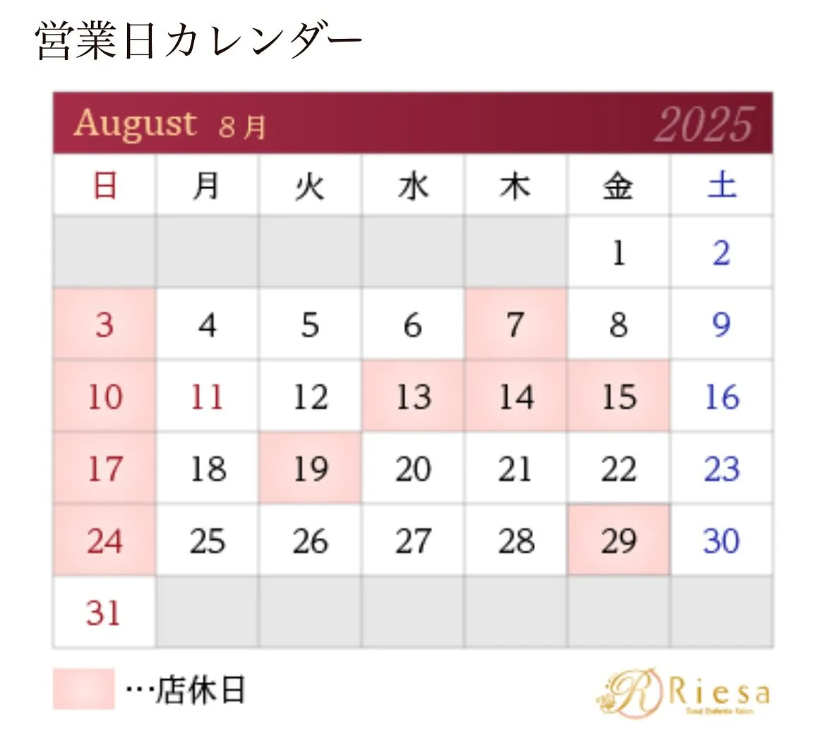 ☆8月のお休み☆
